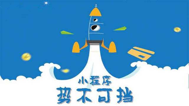 天桥微信小程序开发如何助力传统零售商突破经营难题